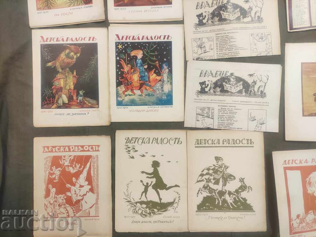 Delivery of Children's joy " 1932-1933 Delivery of Children's joy " 1932-1933