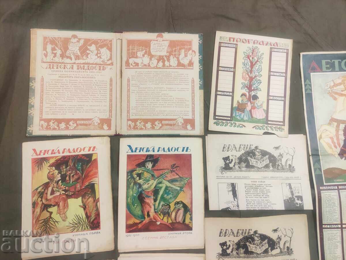 Children's joy " 1932-1933 - 6 Children's joy " 1932-1933 - 6