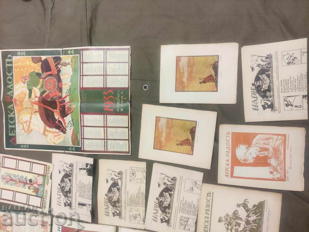 Children's joy " 1932-1933 - 7 Children's joy " 1932-1933 - 7