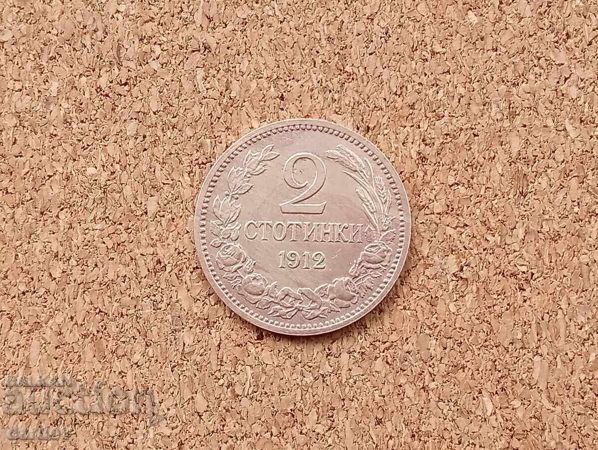 Bulgaria 2 stotinki 1912 Bulgaria 2 stotinki 1912