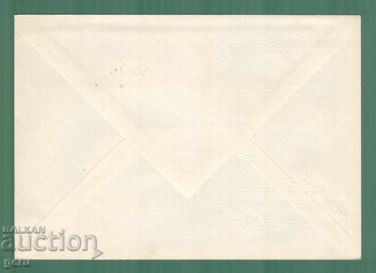 Germany DDR Германия ГДР 1967 FDC спорт  ka2 с цена € 0.97 | 1.90 лв.