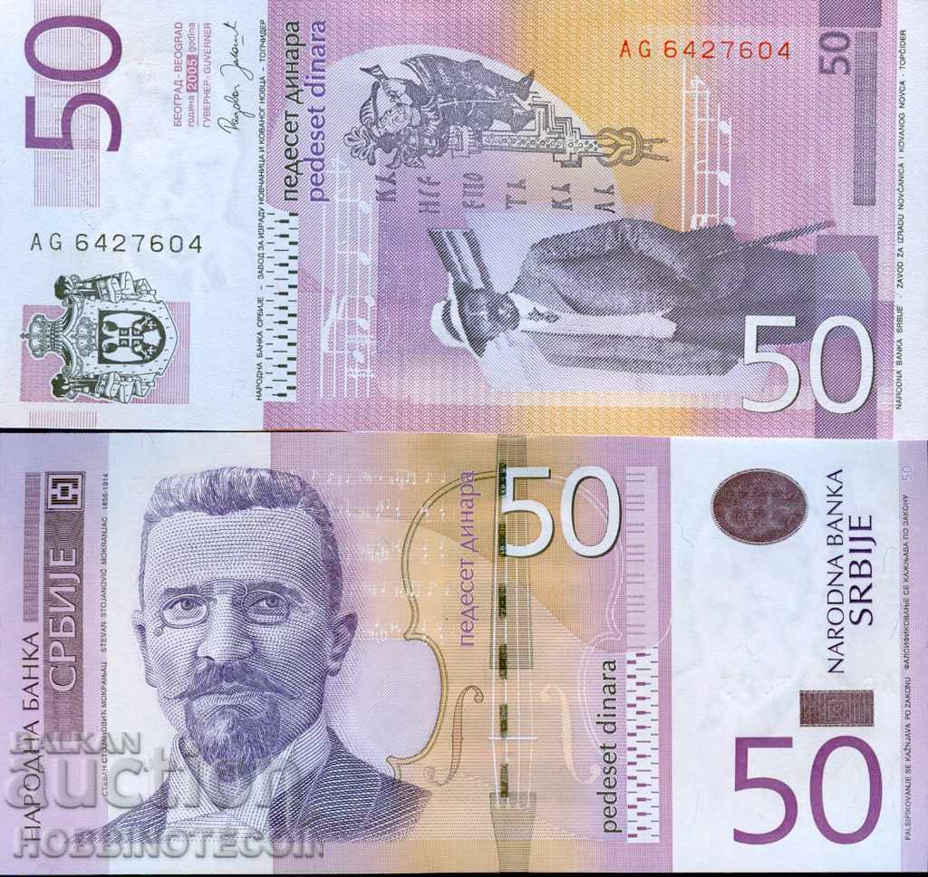 TOP PRICE SERBIA SERBIA 50 Dinar issue 2005 NEW UNC TOP PRICE SERBIA SERBIA 50 Dinar issue 2005 NEW UNC