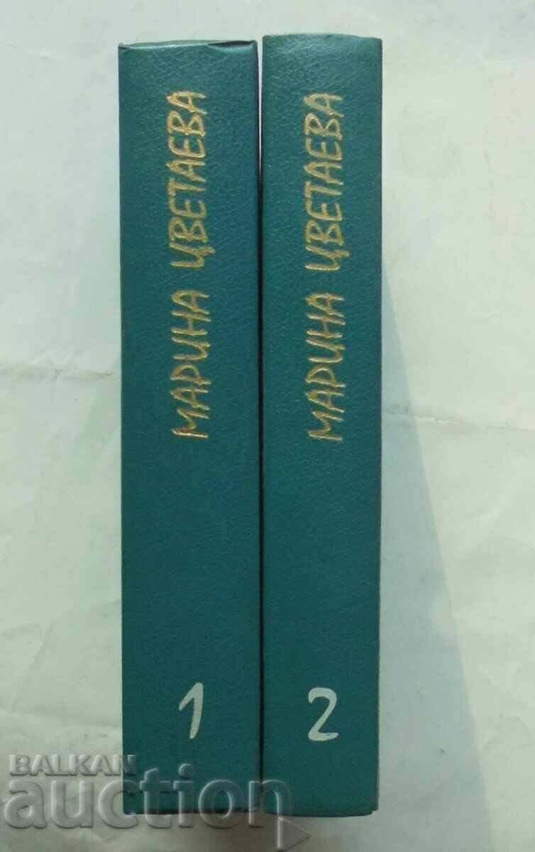 Essays in two volumes. Volume 1-2 Marina Tsvetaeva 1988 - 7