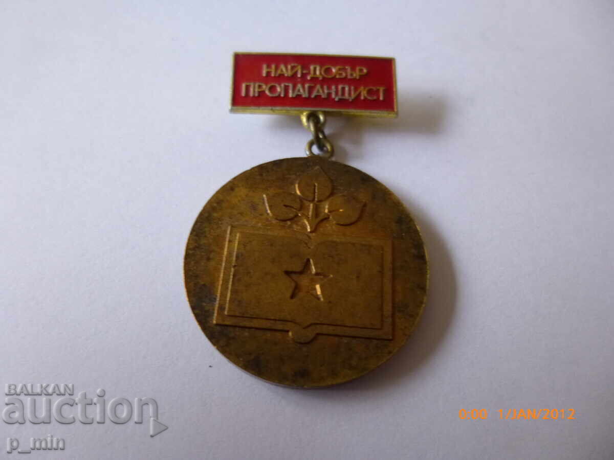 badge - Bulgarian Trade Unions OK Pleven with price 8.00 BGN | € 4.09 badge - Bulgarian Trade Unions OK Pleven with price 8.00 BGN | € 4.09