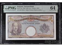 500 лева 1938 г. - UNC 64 от PMG