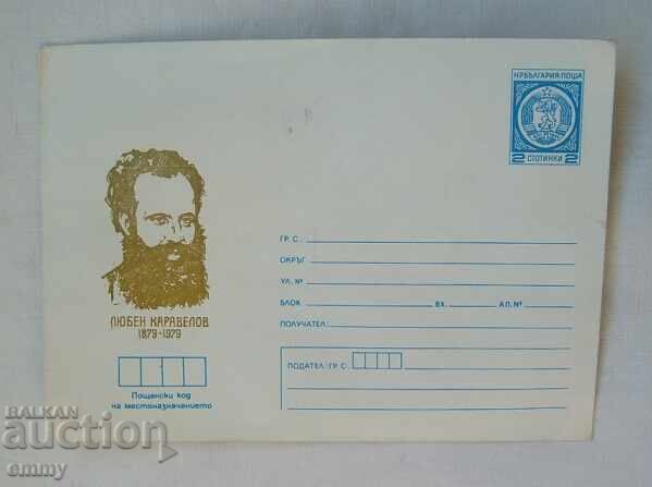 Ταχυδρομικός φάκελος IPTZ 2 st. 1979 - Λιούμπεν Καραβέλοφ Ταχυδρομικός φάκελος IPTZ 2 st. 1979 - Λιούμπεν Καραβέλοφ