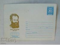 Postal envelope IPTZ 2nd century 1979 - Lyuben Karavelov