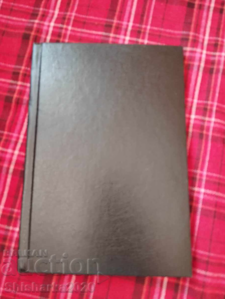 Bulgarians in Moravian and Timosh with price 55.00 BGN | € 28.12 Bulgarians in Moravian and Timosh with price 55.00 BGN | € 28.12