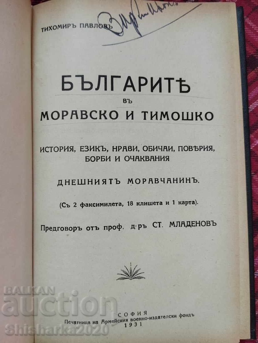 Auction Bulgarians in Moravian and Timosh Auction Bulgarians in Moravian and Timosh