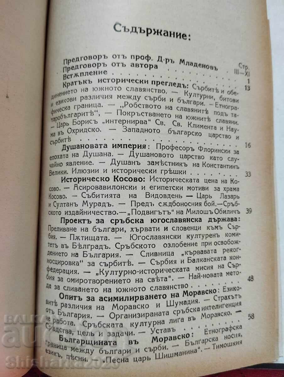 Delivery of Bulgarians in Moravian and Timosh Delivery of Bulgarians in Moravian and Timosh