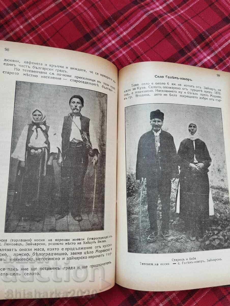 Bulgarians in Moravian and Timosh - 6 Bulgarians in Moravian and Timosh - 6