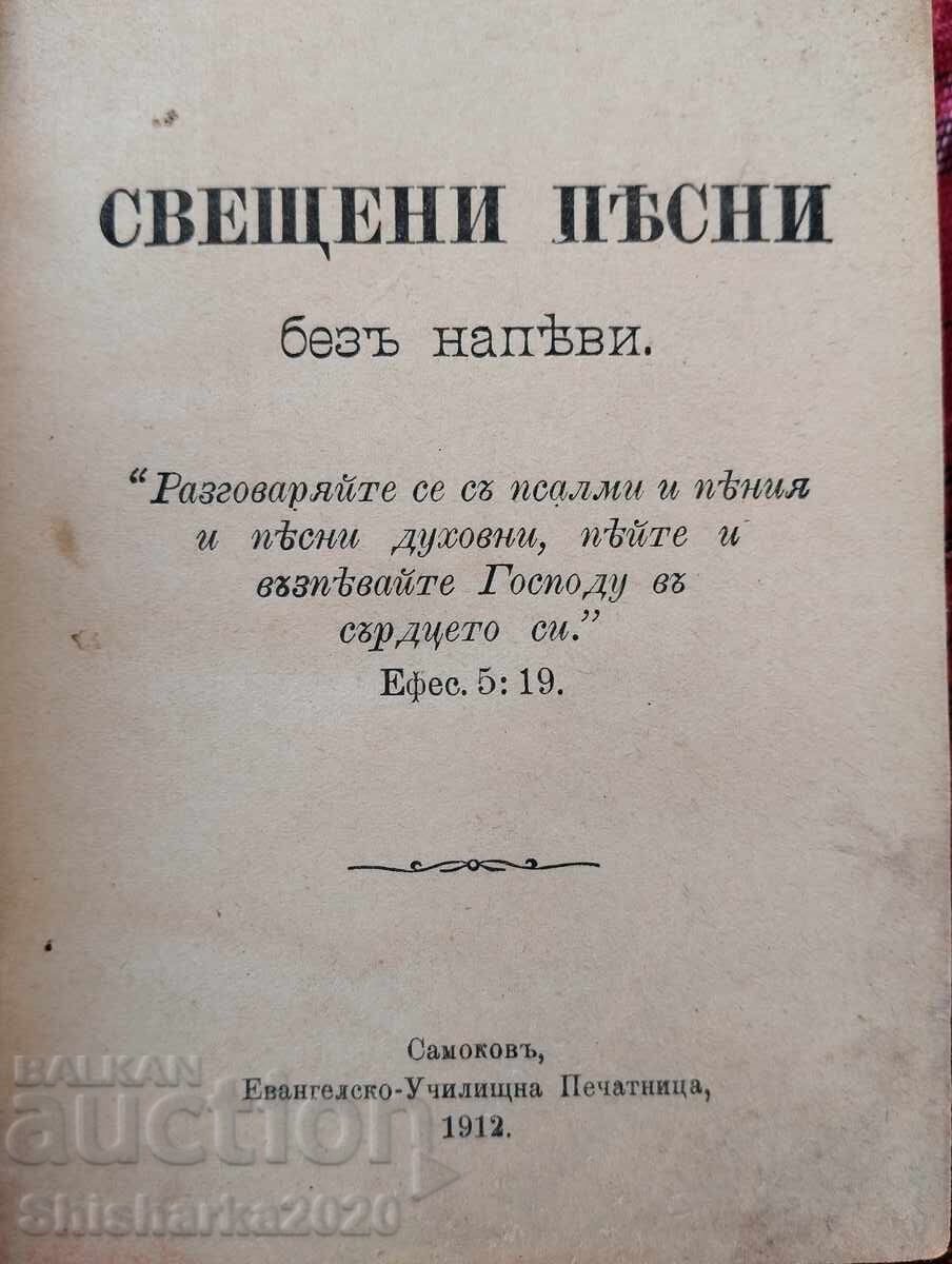 Auction Sacred songs without chants Auction Sacred songs without chants