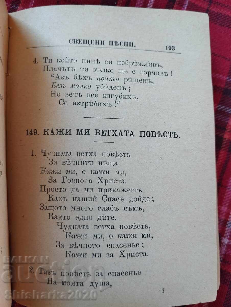 Delivery of Sacred songs without chants Delivery of Sacred songs without chants