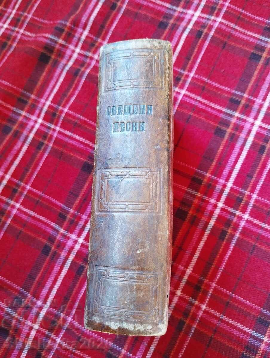 Sacred songs without chants Sacred songs without chants