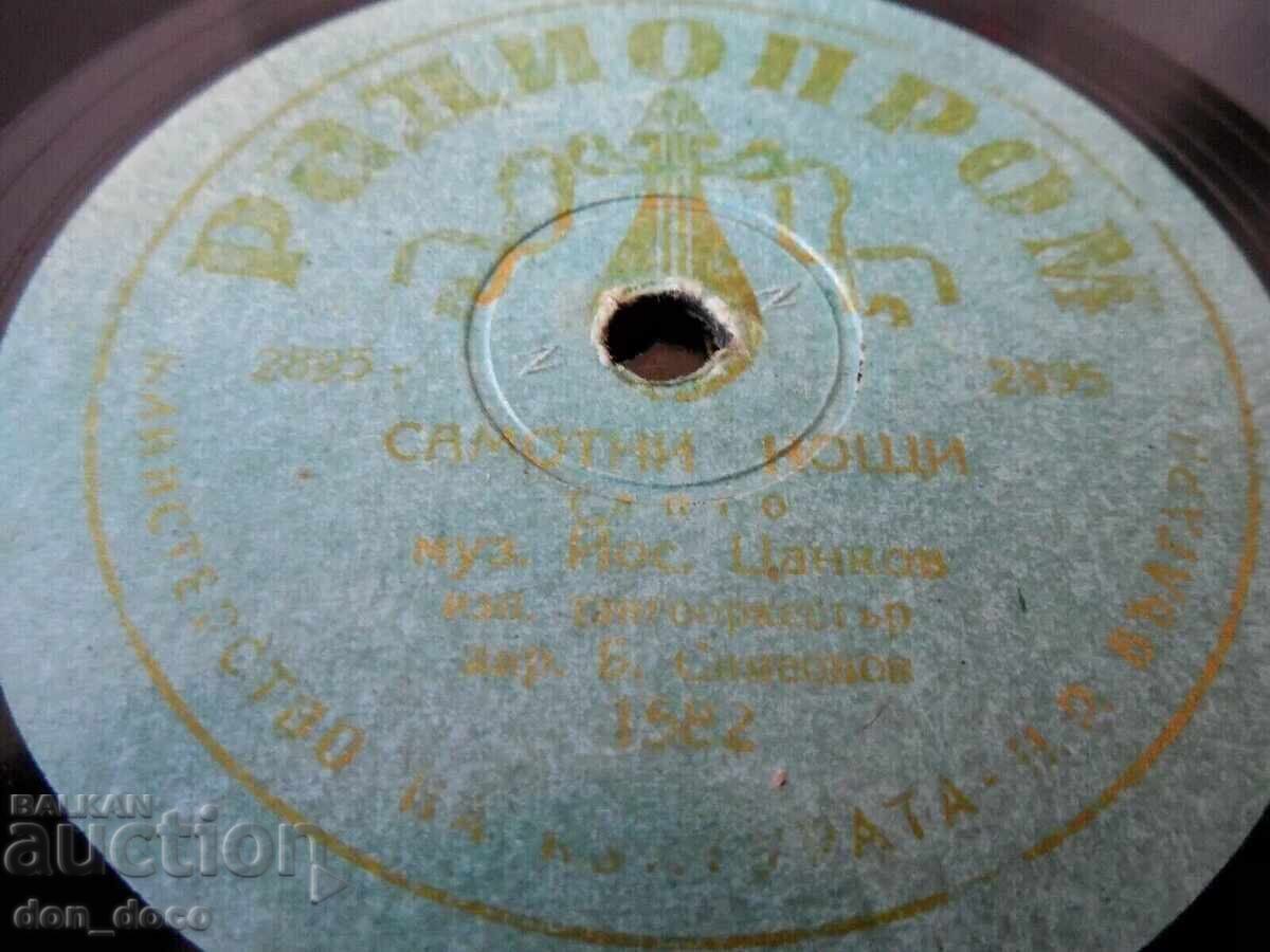 Old shellac record - Radioprom - 1582 Yosif Tsankov with price 10.00 BGN | € 5.11 Old shellac record - Radioprom - 1582 Yosif Tsankov with price 10.00 BGN | € 5.11
