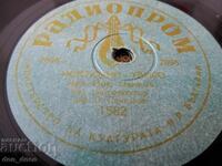 Old shellac record - Radioprom - 1582 Yosif Tsankov