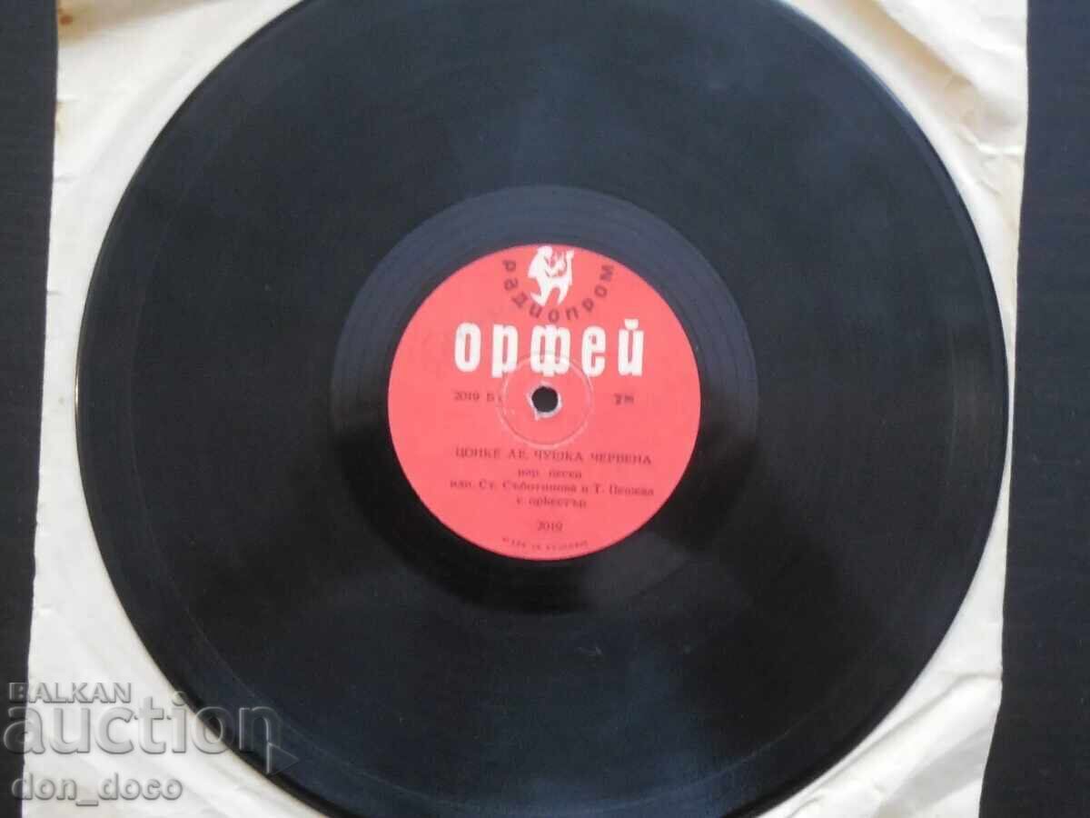 Old shellac plate - Orpheus - Stefka Sabotinova with price 10.00 BGN | € 5.11 Old shellac plate - Orpheus - Stefka Sabotinova with price 10.00 BGN | € 5.11