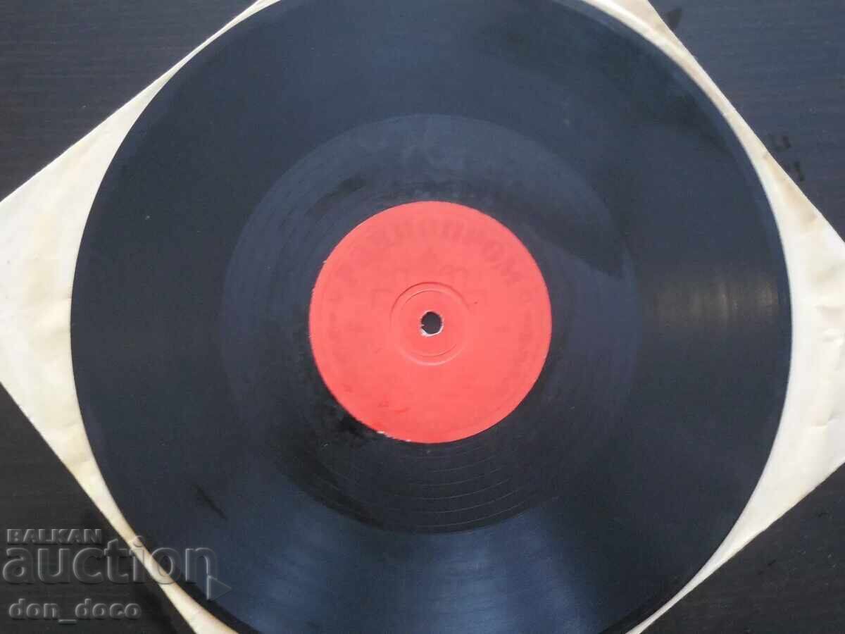 Old shellac record - Radioprom - 1897 with price 10.00 BGN | € 5.11 Old shellac record - Radioprom - 1897 with price 10.00 BGN | € 5.11
