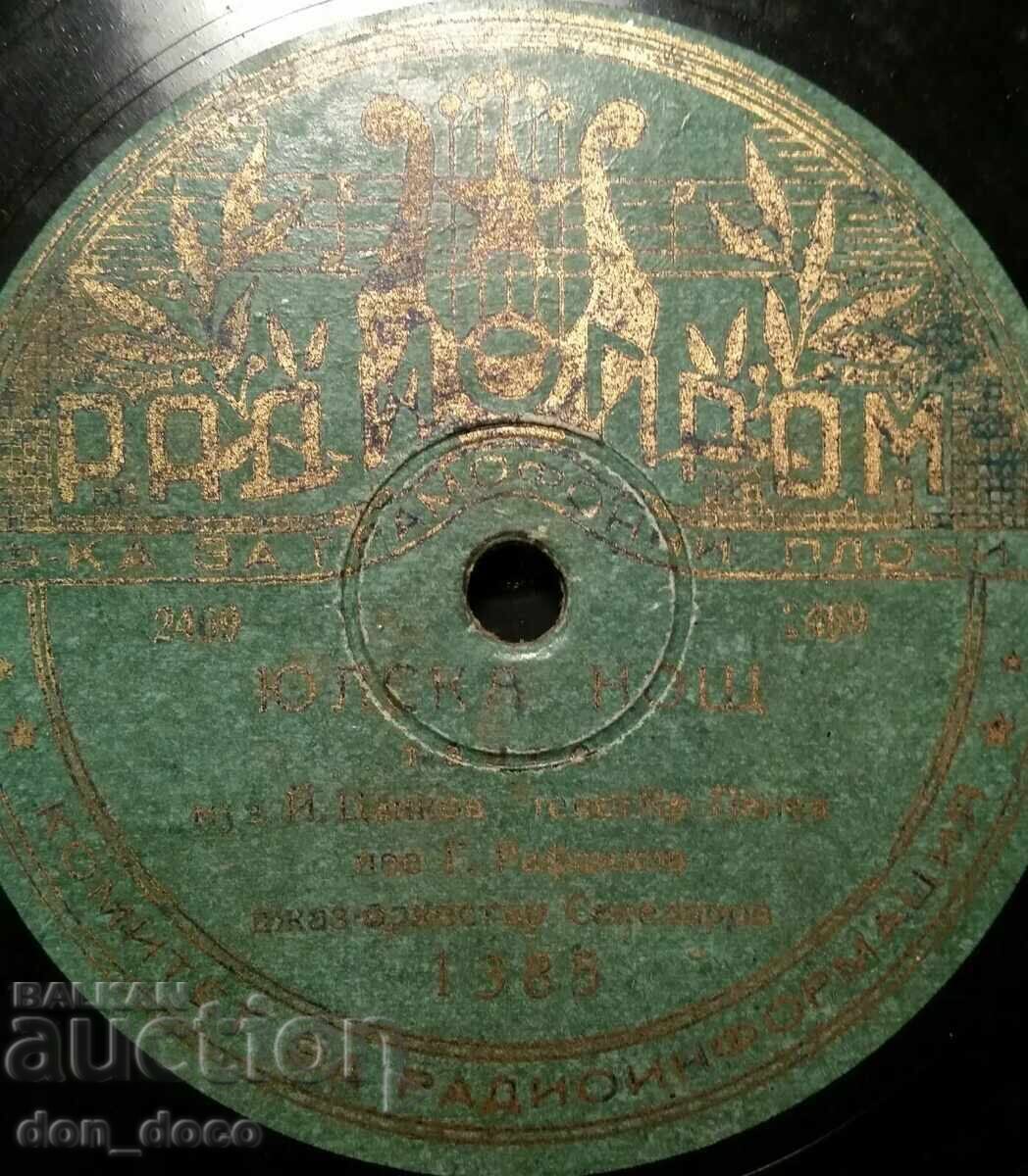 Vechi record shellac - Radioprom 1385 Sekelarov cu preț € 15.00 | 29.34 BGN Vechi record shellac - Radioprom 1385 Sekelarov cu preț € 15.00 | 29.34 BGN