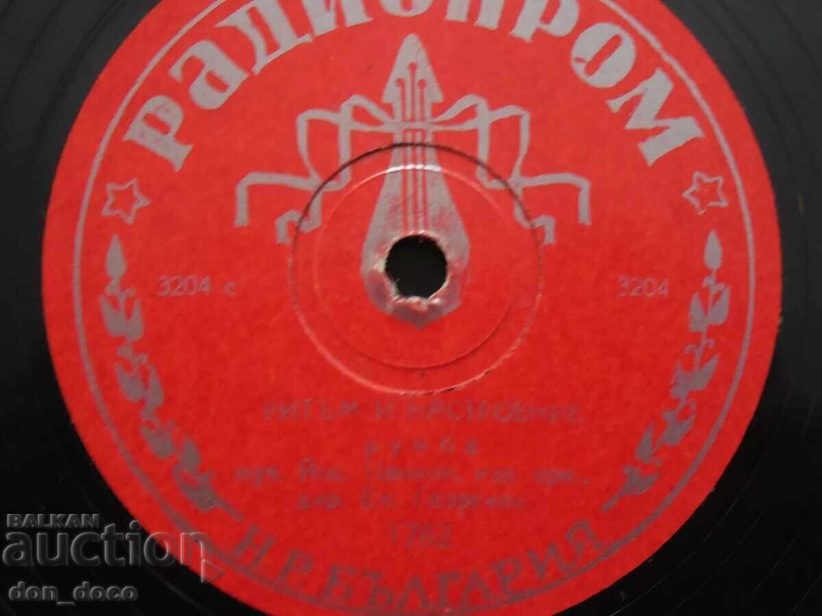Old shellac record - Radioprom 1762 - Yosif Tsankov with price 10.00 BGN | € 5.11 Old shellac record - Radioprom 1762 - Yosif Tsankov with price 10.00 BGN | € 5.11
