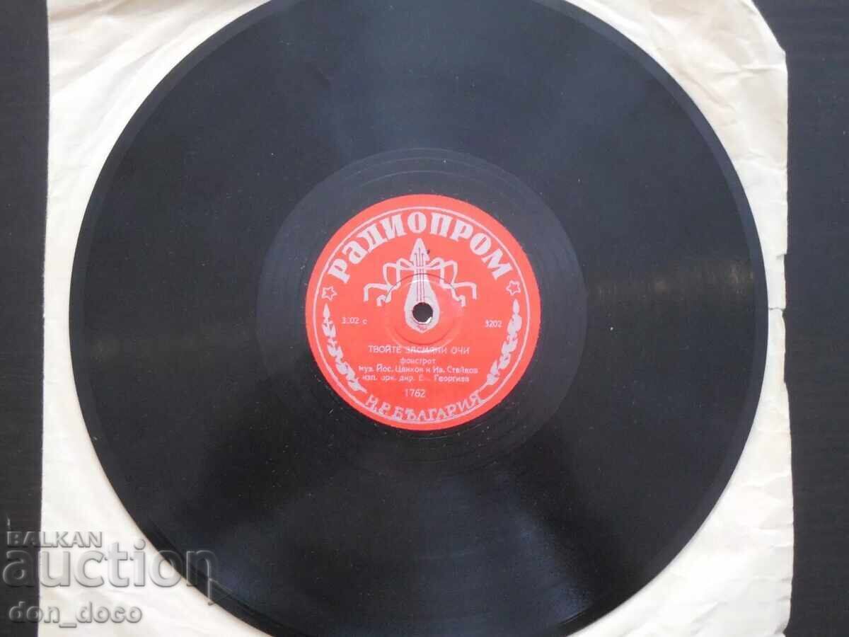 Auction Old shellac record - Radioprom 1762 - Yosif Tsankov Auction Old shellac record - Radioprom 1762 - Yosif Tsankov