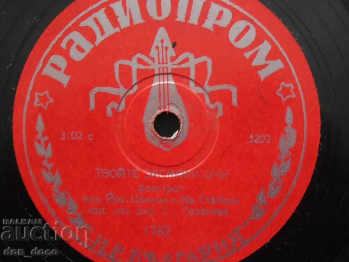Old shellac record - Radioprom 1762 - Yosif Tsankov Old shellac record - Radioprom 1762 - Yosif Tsankov