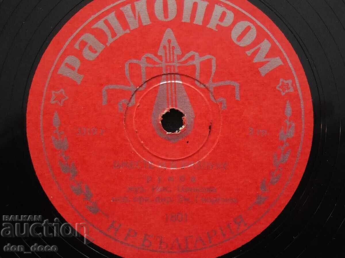 Auction Old shellac record - Radioprom 1801 - Yosif Tsankov Auction Old shellac record - Radioprom 1801 - Yosif Tsankov