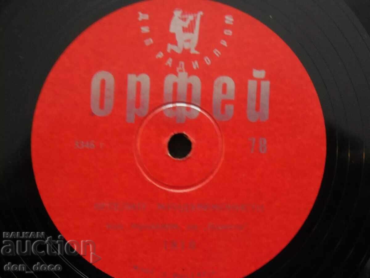 Old shellac record - Orpheus 1818 - Comet quintet with price 10.00 BGN | € 5.11 Old shellac record - Orpheus 1818 - Comet quintet with price 10.00 BGN | € 5.11