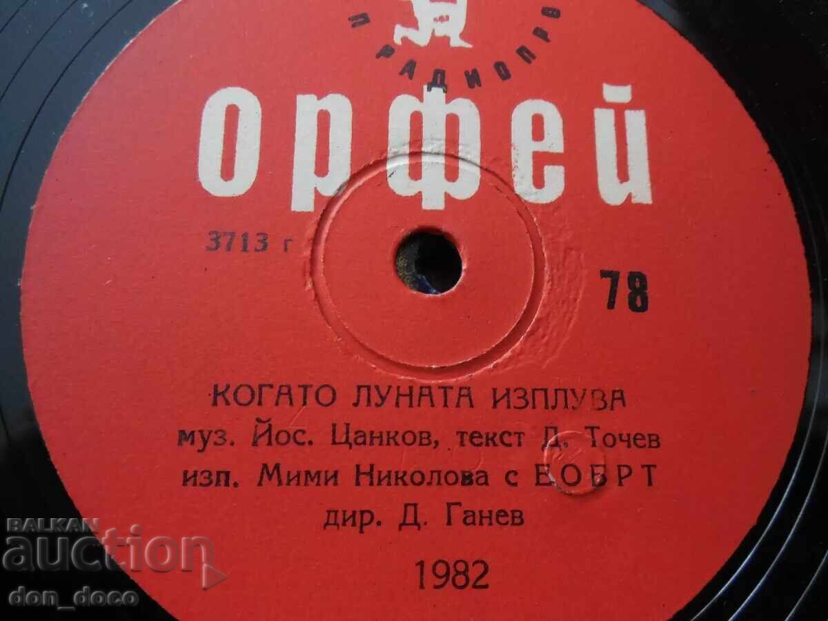 Old shellac record - Radioprom 3713 - Yosif Tsankov with price 10.00 BGN | € 5.11 Old shellac record - Radioprom 3713 - Yosif Tsankov with price 10.00 BGN | € 5.11