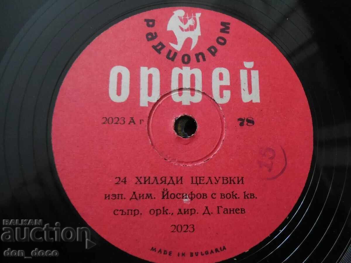 Veche farfurie shellac - Orpheus 2023 - Dimitar Yosifov cu preț 10.00 BGN | € 5.11 Veche farfurie shellac - Orpheus 2023 - Dimitar Yosifov cu preț 10.00 BGN | € 5.11