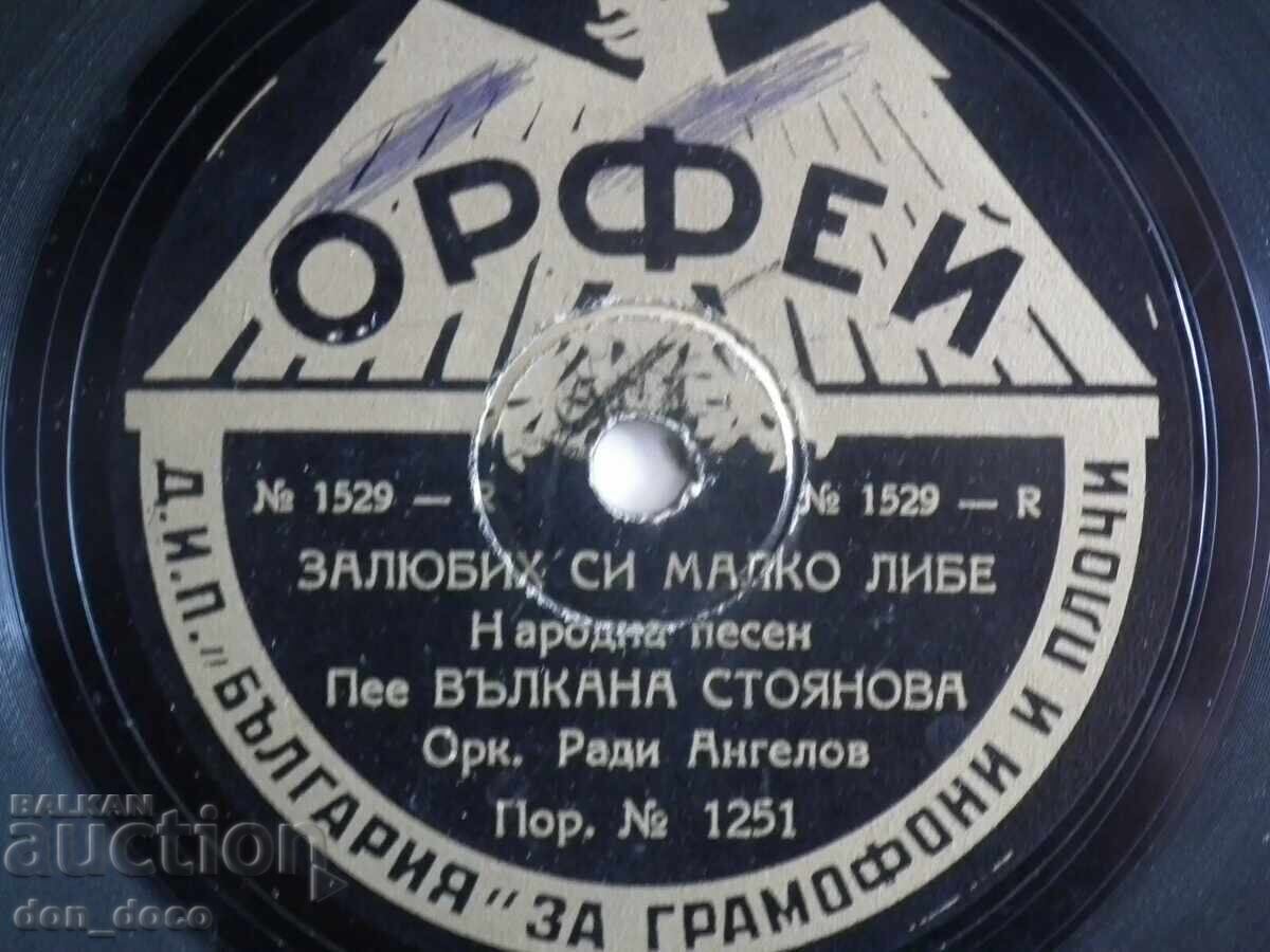 Old shellac plate - Orpheus 1251 - Valkana Stoyanova with price 10.00 BGN | € 5.11 Old shellac plate - Orpheus 1251 - Valkana Stoyanova with price 10.00 BGN | € 5.11