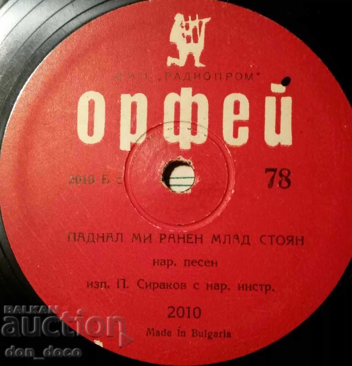 Old shellac record - Orpheus 2010 - Pavel Sirakov with price 10.00 BGN | € 5.11 Old shellac record - Orpheus 2010 - Pavel Sirakov with price 10.00 BGN | € 5.11