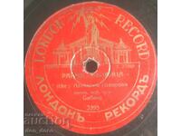 Old Shellac Record - London Record - 3355 - At. Todorova