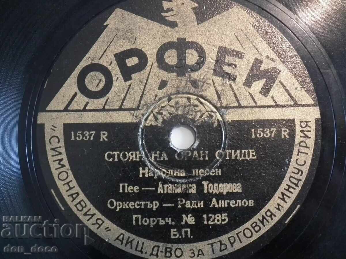 Old shellac plate - Orpheus - 1285 - At. Todorova with price 10.00 BGN | € 5.11 Old shellac plate - Orpheus - 1285 - At. Todorova with price 10.00 BGN | € 5.11