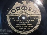 Стара шеллакова плоча - Орфей - 1285 - Ат. Тодорова