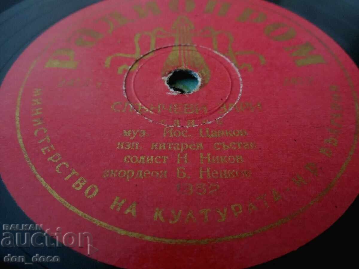 Old shellac record - Radioprom - 1362 Yosif Tsankov with price 10.00 BGN | € 5.11 Old shellac record - Radioprom - 1362 Yosif Tsankov with price 10.00 BGN | € 5.11