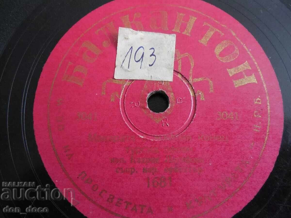 Licitație Placă veche de șelac -Balkaton - 1681 - Kadriye Latifova Licitație Placă veche de șelac -Balkaton - 1681 - Kadriye Latifova