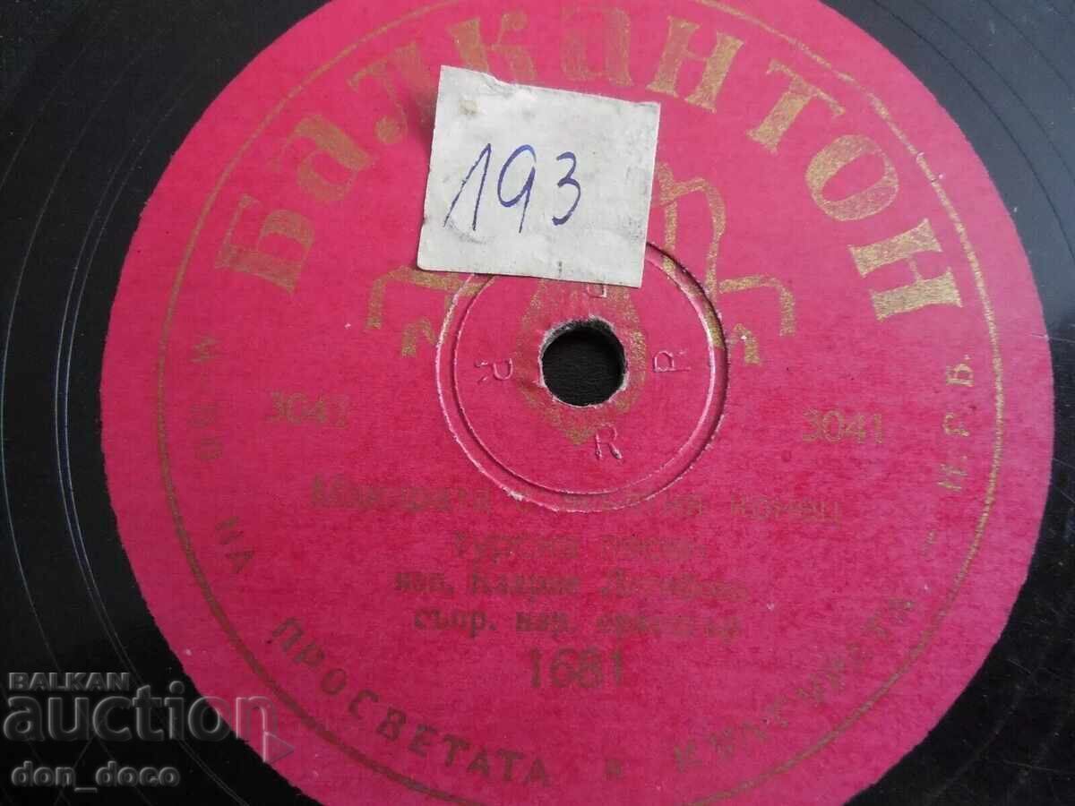 Placă veche de șelac -Balkaton - 1681 - Kadriye Latifova Placă veche de șelac -Balkaton - 1681 - Kadriye Latifova