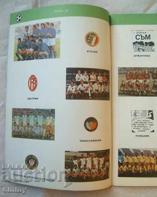 World Cup Italy 1990 - Schedule with price 19.00 BGN | € 9.71 World Cup Italy 1990 - Schedule with price 19.00 BGN | € 9.71