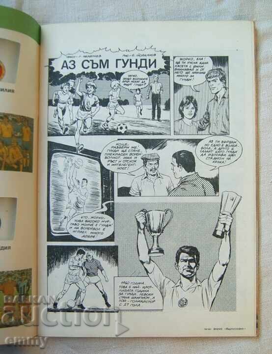 Auction World Cup Italy 1990 - Schedule Auction World Cup Italy 1990 - Schedule