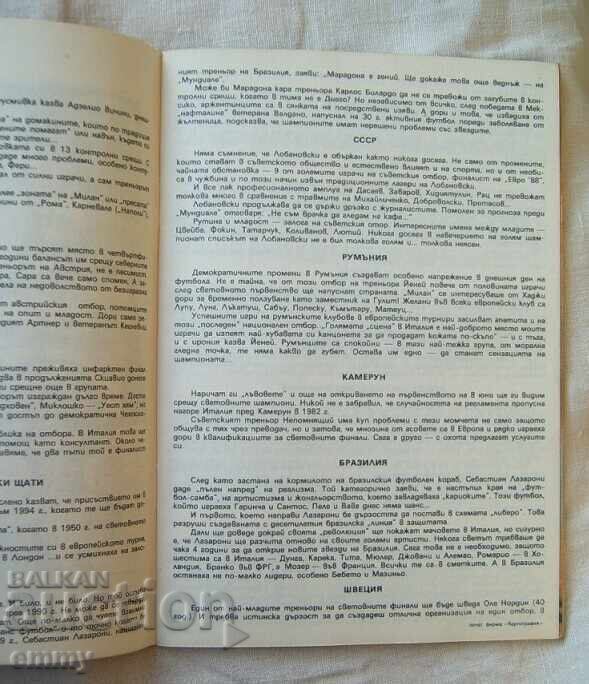 Delivery of World Cup Italy 1990 - Schedule Delivery of World Cup Italy 1990 - Schedule