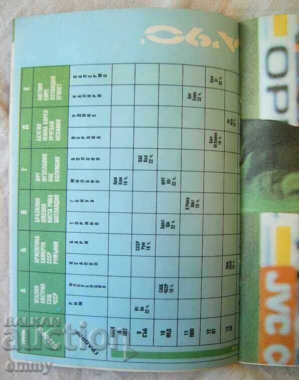 World Cup Italy 1990 - Schedule - 5 World Cup Italy 1990 - Schedule - 5