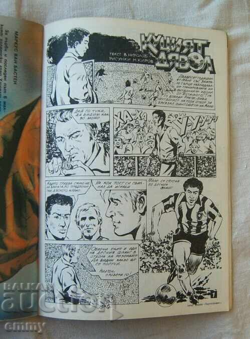 World Cup Italy 1990 - Schedule - 7 World Cup Italy 1990 - Schedule - 7