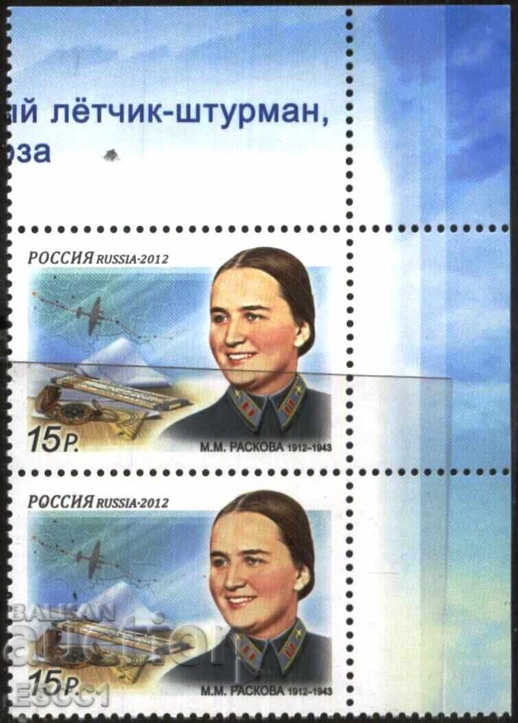 Pure Aviation Raskova Pilot 2012 Brand from Russia with price 1.80 BGN | € 0.92 Pure Aviation Raskova Pilot 2012 Brand from Russia with price 1.80 BGN | € 0.92