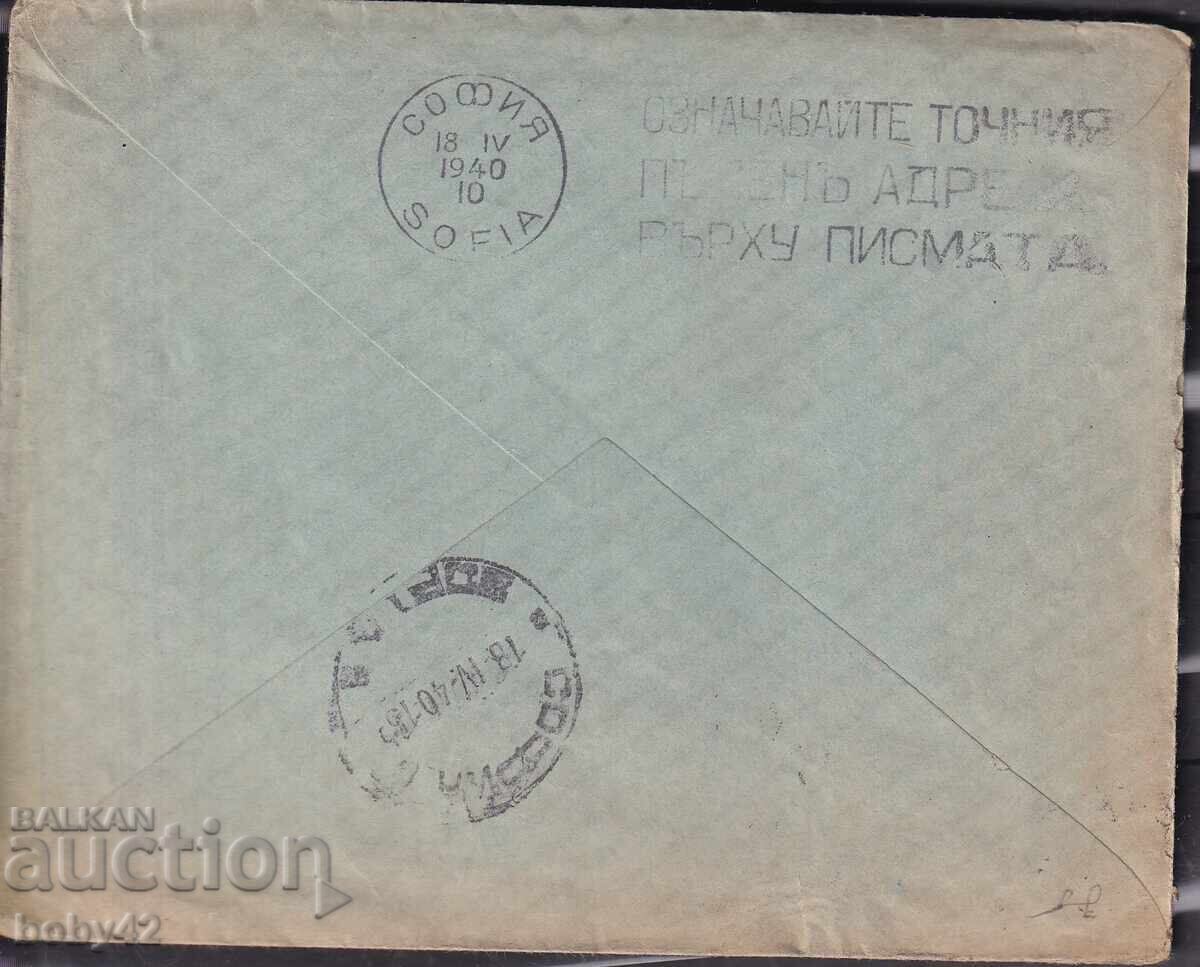 Η PPM ταξίδεψε Βάρνα-Σόφια, πίσω αγγελία. βραχιόλι, 1940 με τιμή 1.80 BGN | € 0.92 Η PPM ταξίδεψε Βάρνα-Σόφια, πίσω αγγελία. βραχιόλι, 1940 με τιμή 1.80 BGN | € 0.92