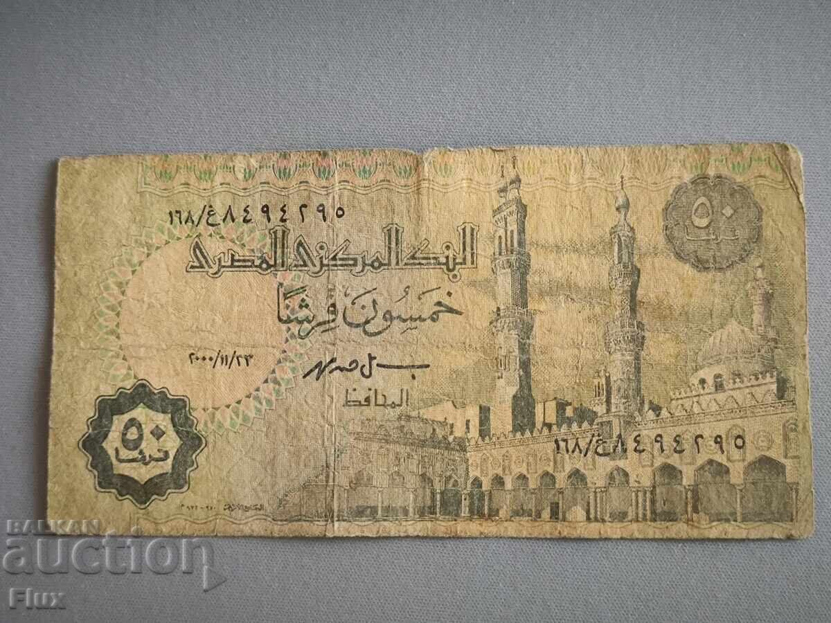 Banknote - Egypt - 50 piastres | 2000 with price 2.65 BGN | € 1.35 Banknote - Egypt - 50 piastres | 2000 with price 2.65 BGN | € 1.35