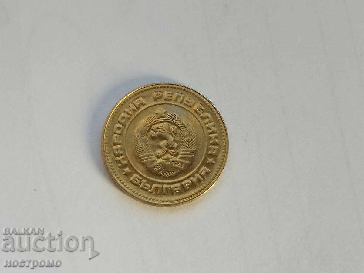 10 cents 1990 - A 5301 with price 1.00 BGN | € 0.51 10 cents 1990 - A 5301 with price 1.00 BGN | € 0.51