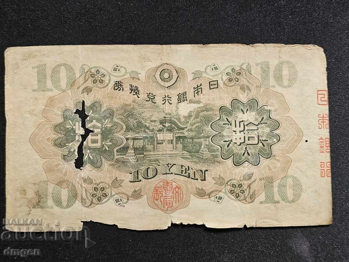 10 yeni Japonia cu preț 2.00 BGN | € 1.02