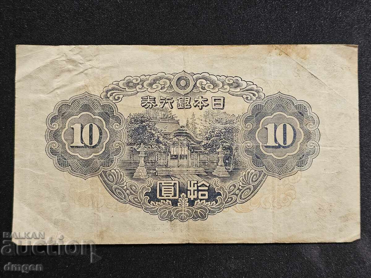10 yeni Japonia cu preț 12.00 BGN | € 6.14