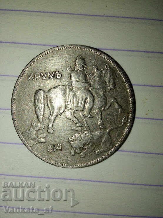 10 BGN 1930 με τιμή 5.80 BGN | € 2.97 10 BGN 1930 με τιμή 5.80 BGN | € 2.97